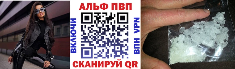 А ПВП Crystall darknet формула Берёзовский