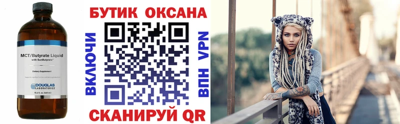 даркнет сайт  Берёзовский  Бутират Butirat 