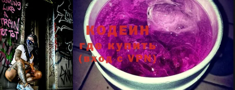 shop Telegram  Берёзовский  Кодеин Purple Drank 