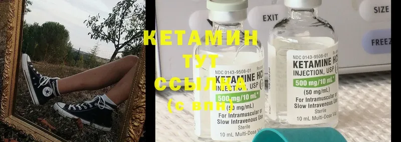 КЕТАМИН ketamine  купить наркотики сайты  Берёзовский 